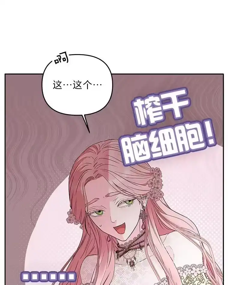 反派老公执着的对象不是我_h 2.压榨脑细胞行动 第35页