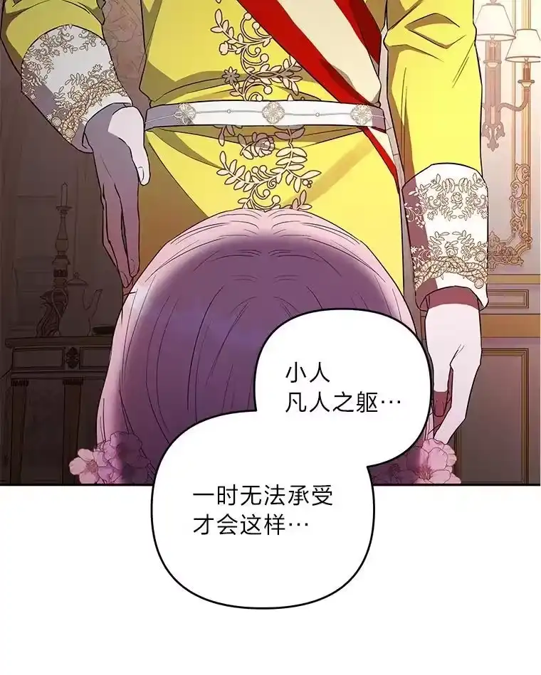 反派老公执着的对象不是我_h 2.压榨脑细胞行动 第38页