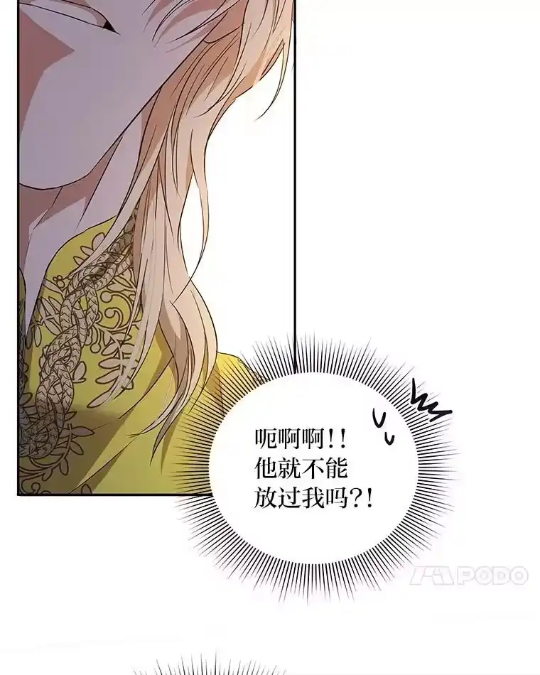反派老公执着的对象不是我_h 2.压榨脑细胞行动 第49页