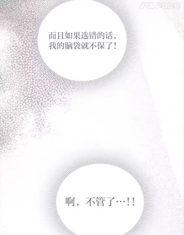 反派老公执着的对象不是我_h 2.压榨脑细胞行动 第60页