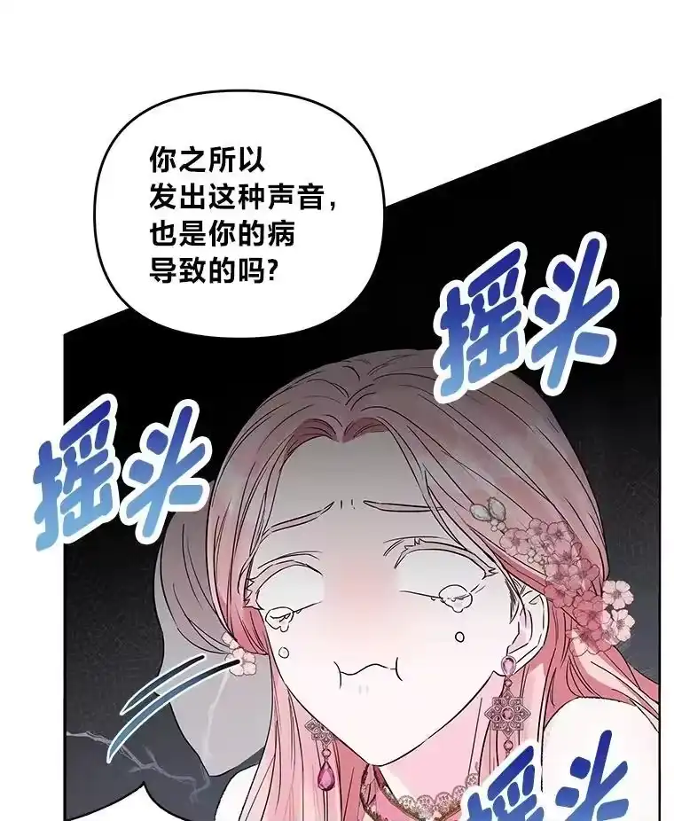 反派老公执着的对象不是我_h 2.压榨脑细胞行动 第69页