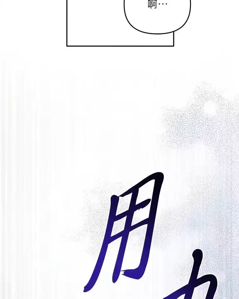 反派老公执着的对象不是我_h 2.压榨脑细胞行动 第82页