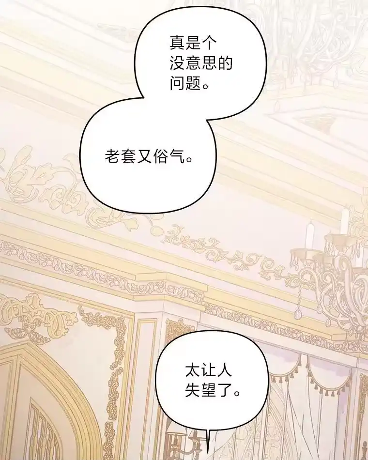 反派老公执着的对象不是我_h 2.压榨脑细胞行动 第85页