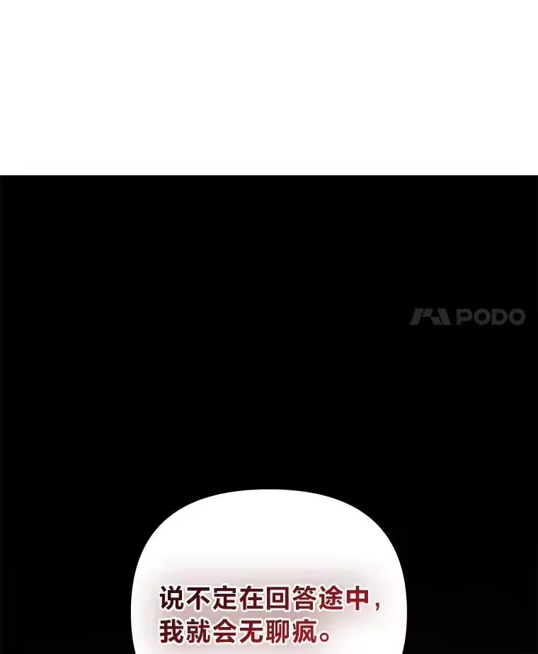 反派老公执着的对象不是我_h 2.压榨脑细胞行动 第87页