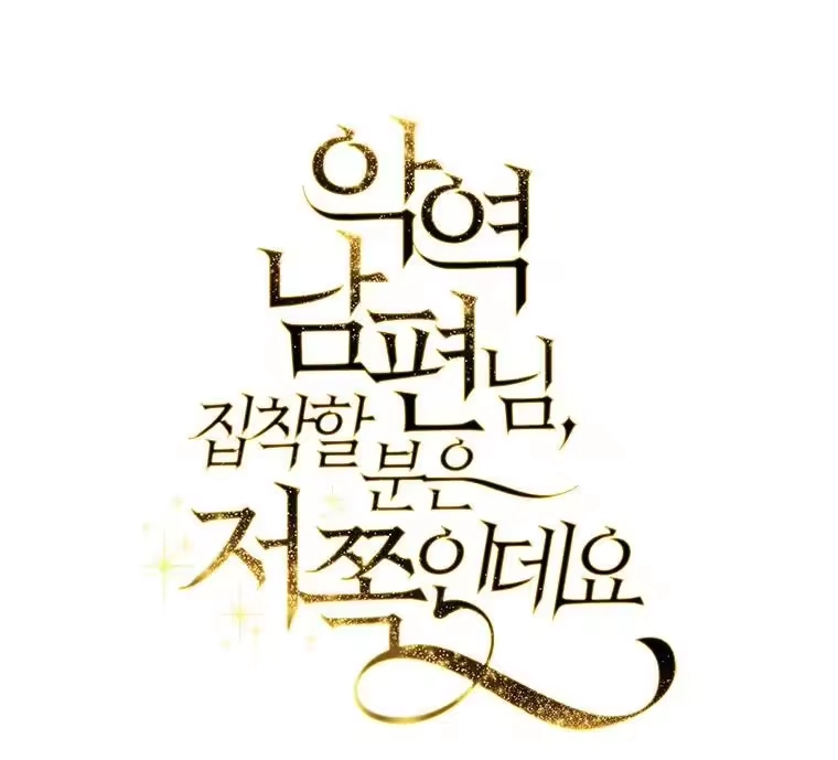 反派老公执着的对象不是我_h 2.压榨脑细胞行动 第9页