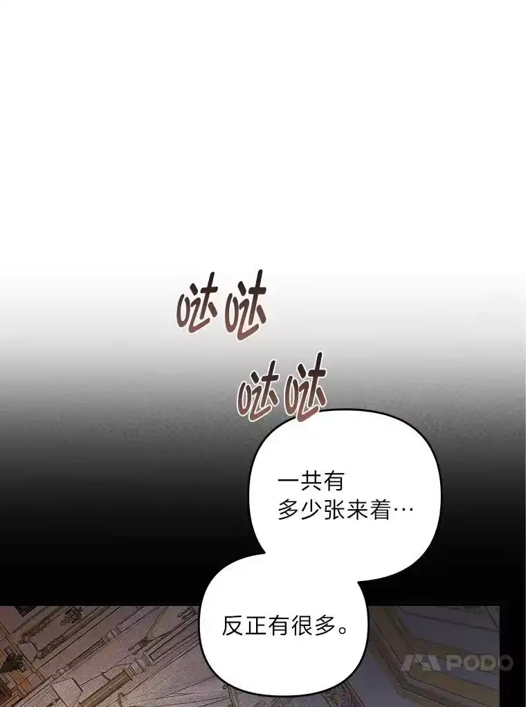 反派老公执着的对象不是我_h 2.压榨脑细胞行动 第97页