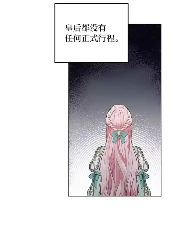 反派老公执着的对象不是我_h 3.智斗侍女 第101页