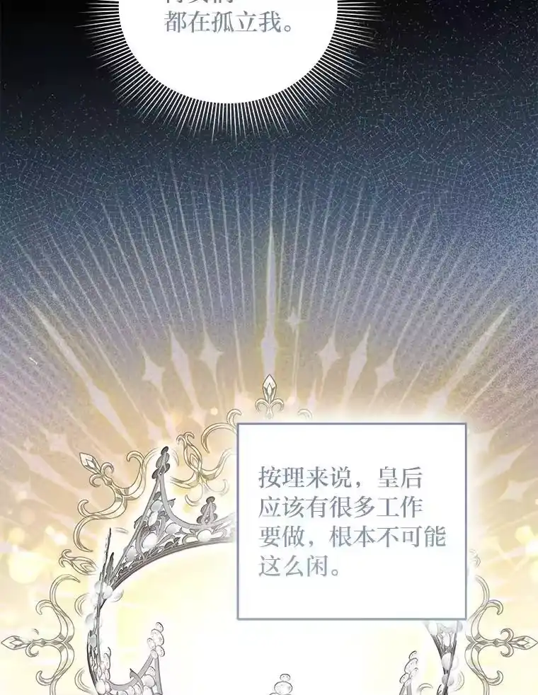 反派老公执着的对象不是我_h 3.智斗侍女 第105页