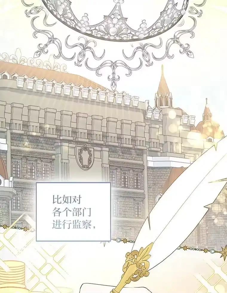 反派老公执着的对象不是我_h 3.智斗侍女 第106页