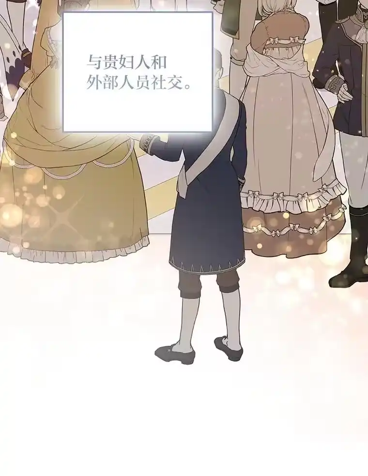 反派老公执着的对象不是我_h 3.智斗侍女 第108页
