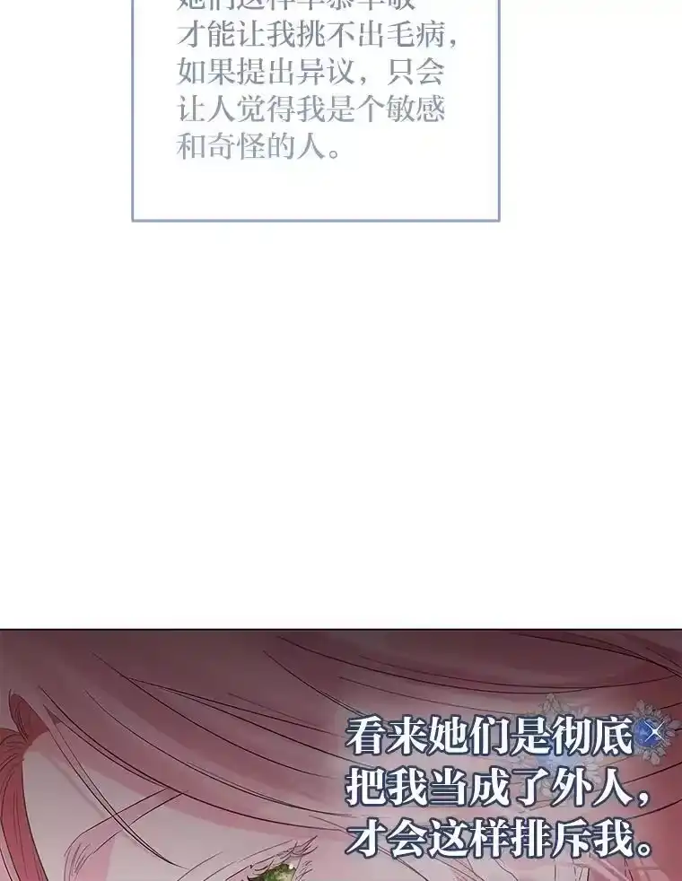反派老公执着的对象不是我_h 3.智斗侍女 第111页
