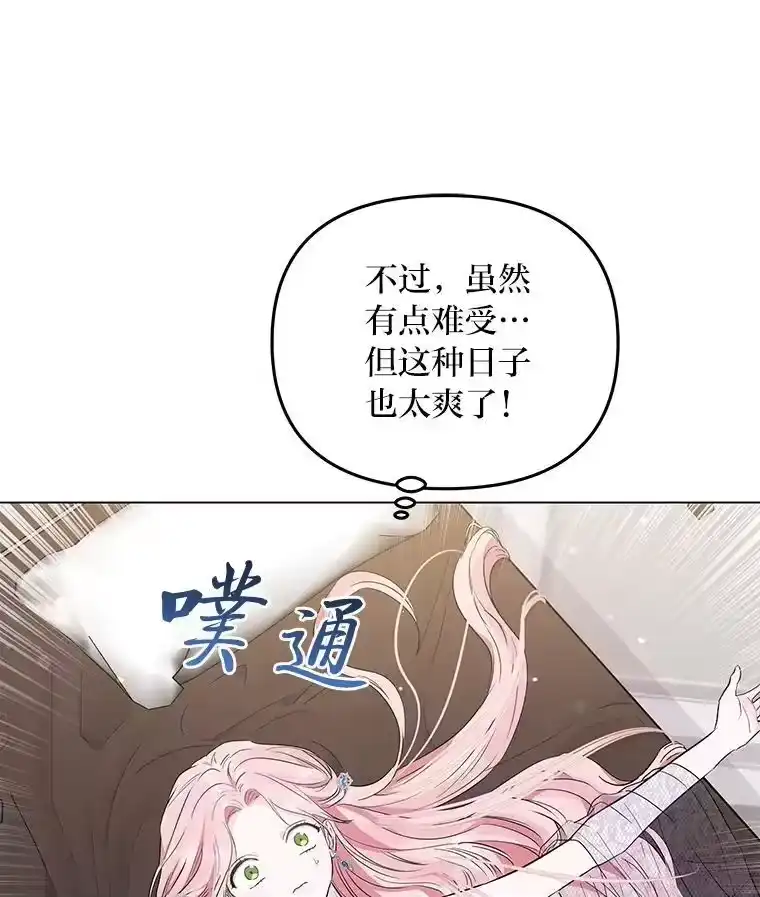 反派老公执着的对象不是我_h 3.智斗侍女 第113页