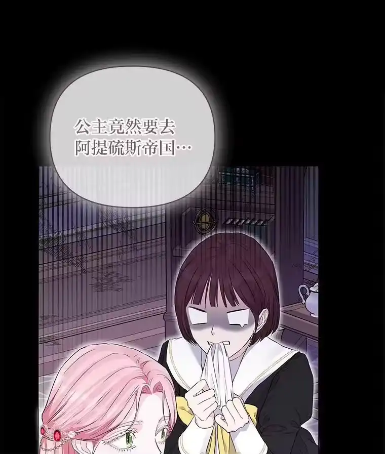 反派老公执着的对象不是我_h 3.智斗侍女 第115页