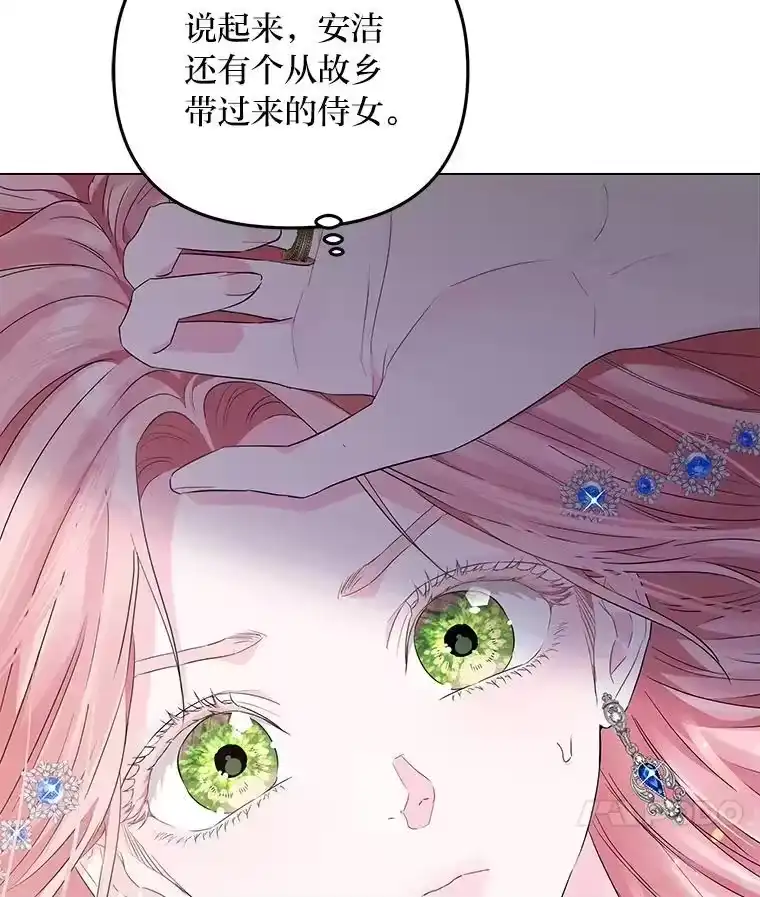 反派老公执着的对象不是我_h 3.智斗侍女 第117页