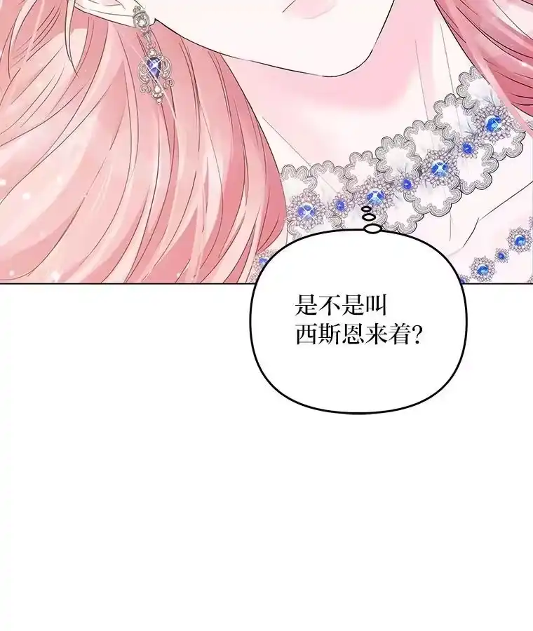 反派老公执着的对象不是我_h 3.智斗侍女 第118页