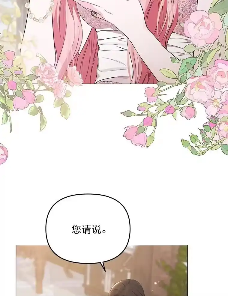 反派老公执着的对象不是我_h 3.智斗侍女 第122页