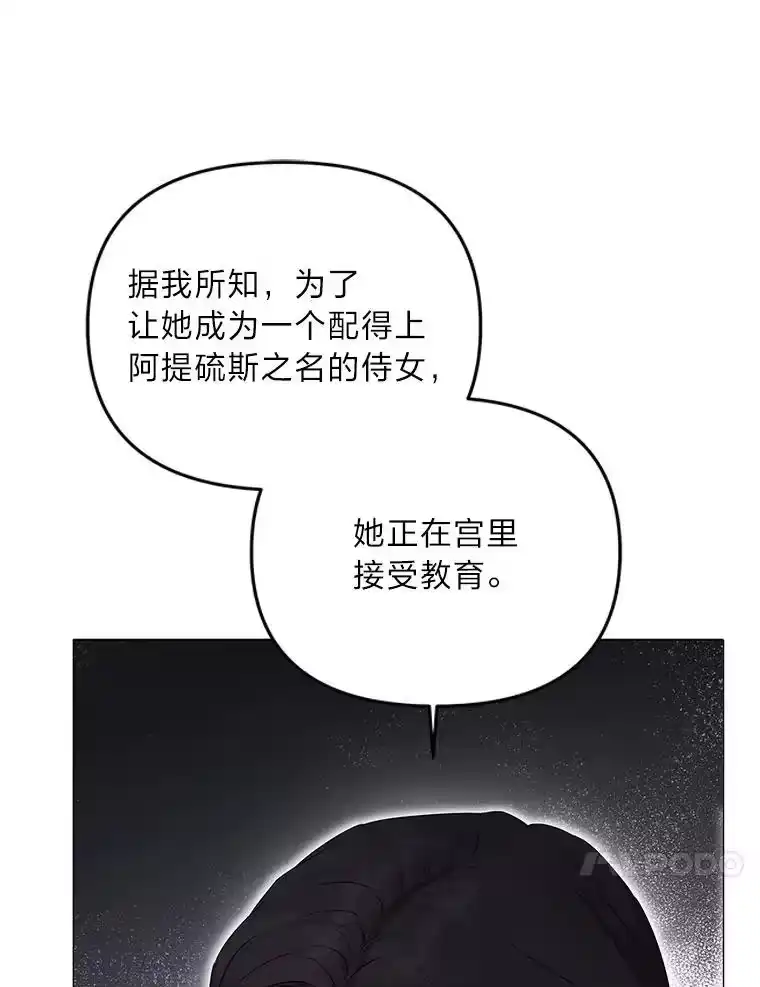 反派老公执着的对象不是我_h 3.智斗侍女 第127页