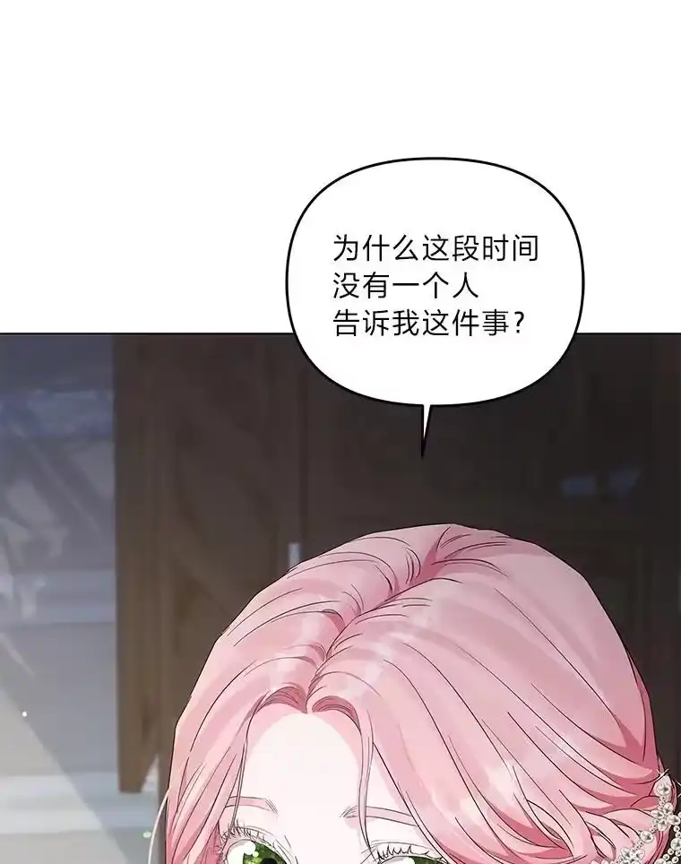 反派老公执着的对象不是我_h 3.智斗侍女 第129页