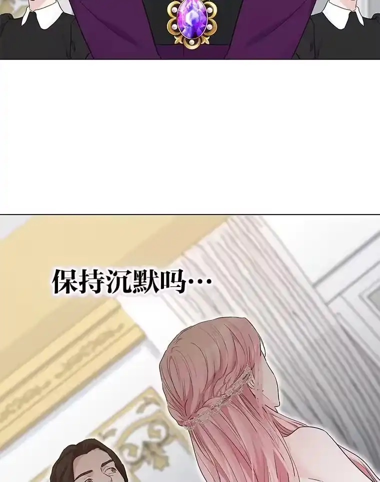 反派老公执着的对象不是我_h 3.智斗侍女 第132页