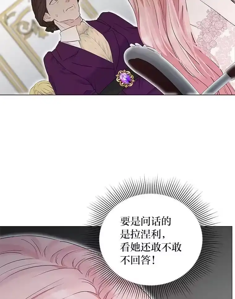 反派老公执着的对象不是我_h 3.智斗侍女 第133页