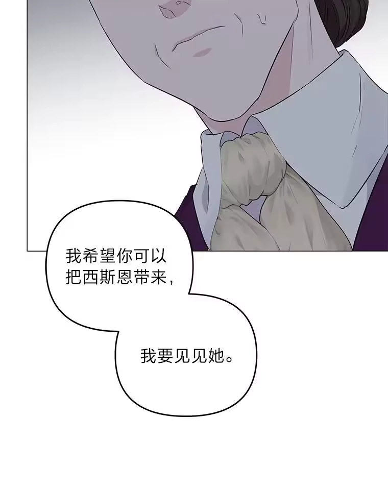 反派老公执着的对象不是我_h 3.智斗侍女 第136页