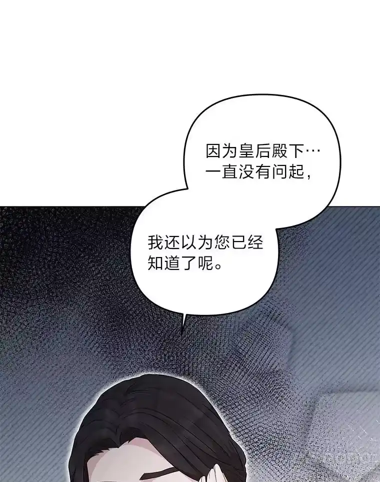 反派老公执着的对象不是我_h 3.智斗侍女 第137页