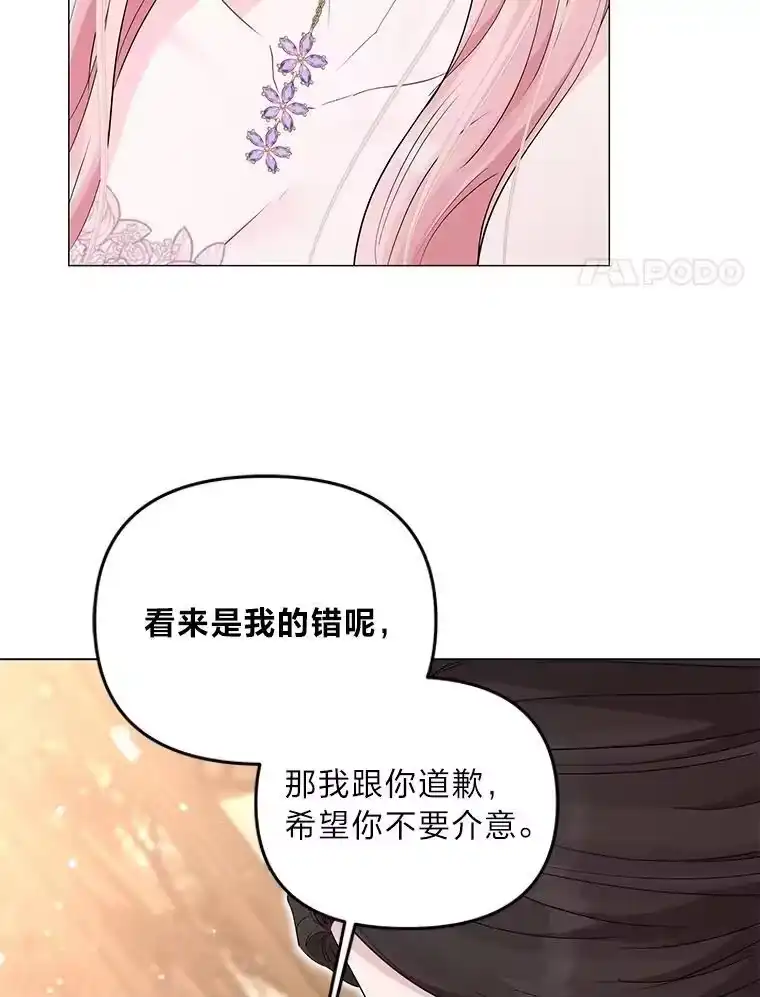 反派老公执着的对象不是我_h 3.智斗侍女 第141页