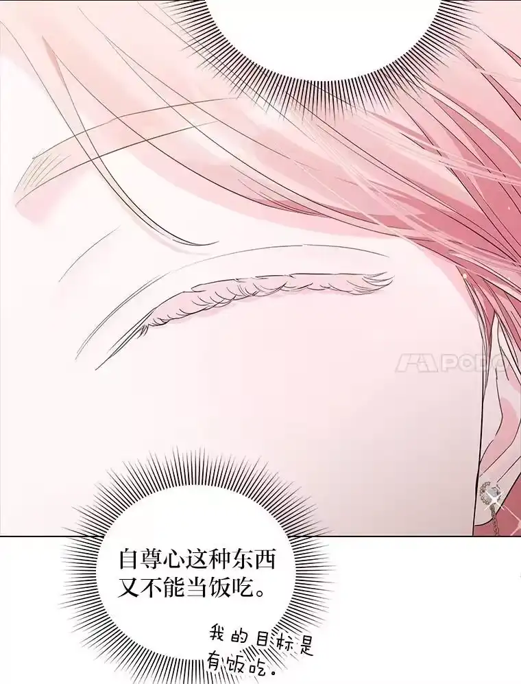 反派老公执着的对象不是我_h 3.智斗侍女 第144页