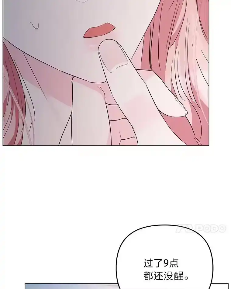 反派老公执着的对象不是我_h 3.智斗侍女 第17页
