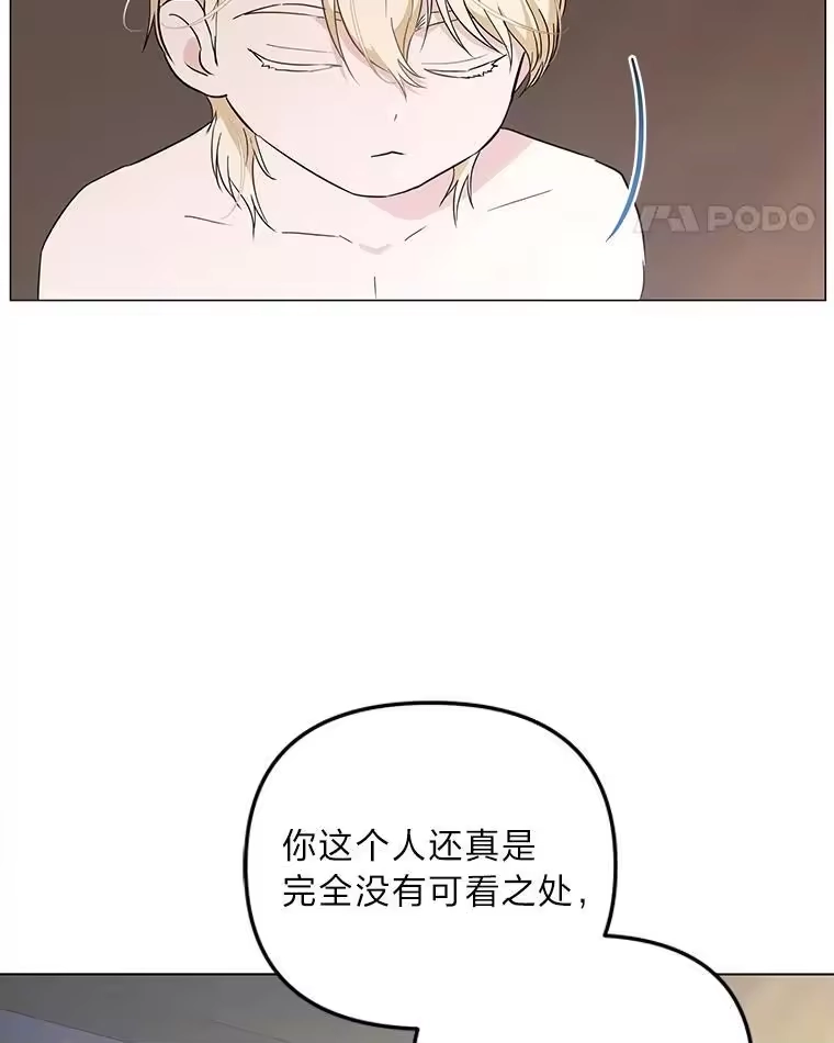 反派老公执着的对象不是我_h 3.智斗侍女 第21页