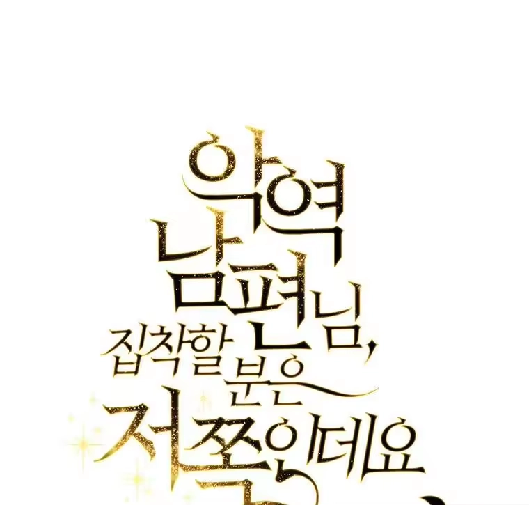 反派老公执着的对象不是我_h 3.智斗侍女 第26页
