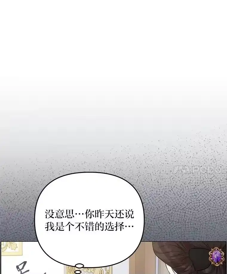 反派老公执着的对象不是我_h 3.智斗侍女 第28页
