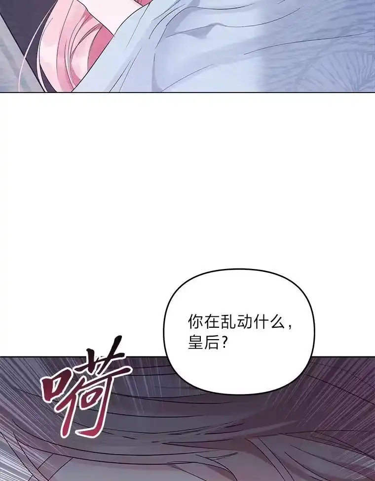 反派老公执着的对象不是我_h 3.智斗侍女 第3页