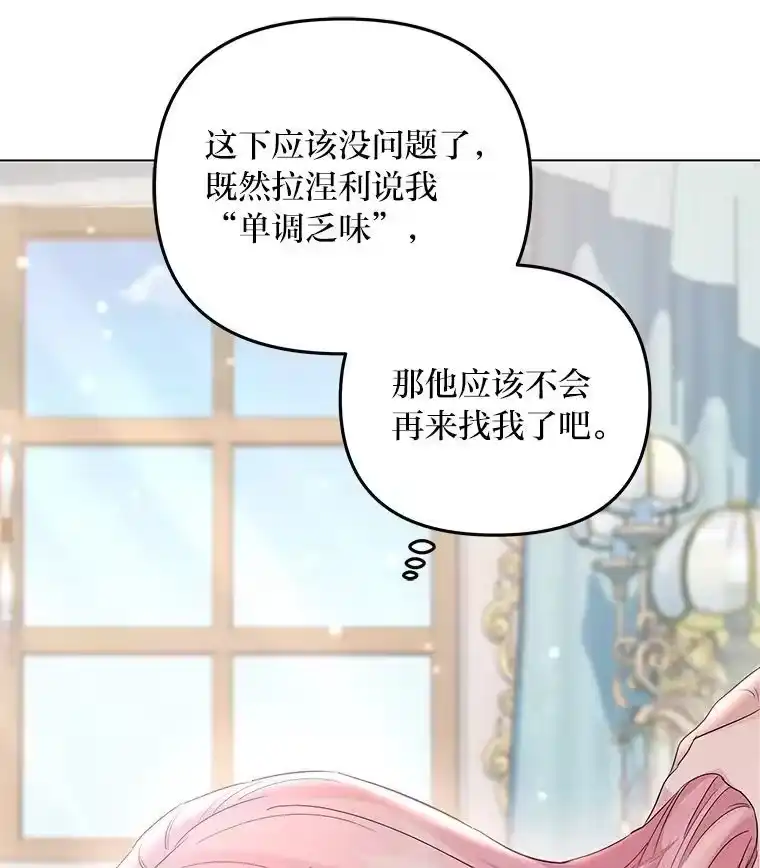 反派老公执着的对象不是我_h 3.智斗侍女 第37页