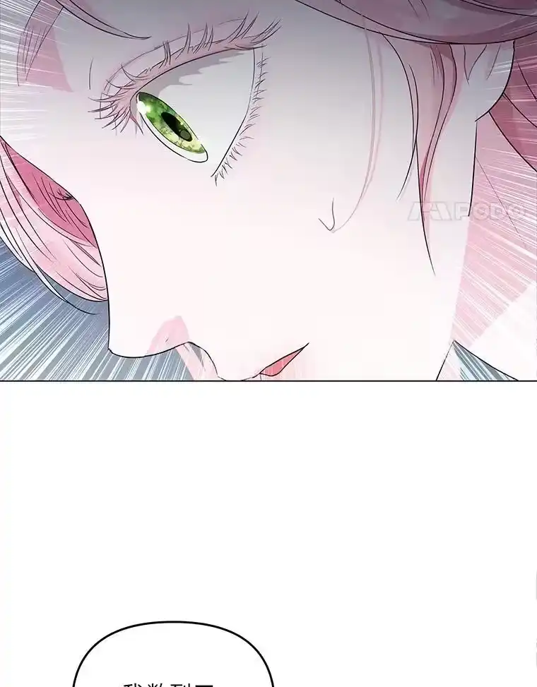 反派老公执着的对象不是我_h 3.智斗侍女 第4页