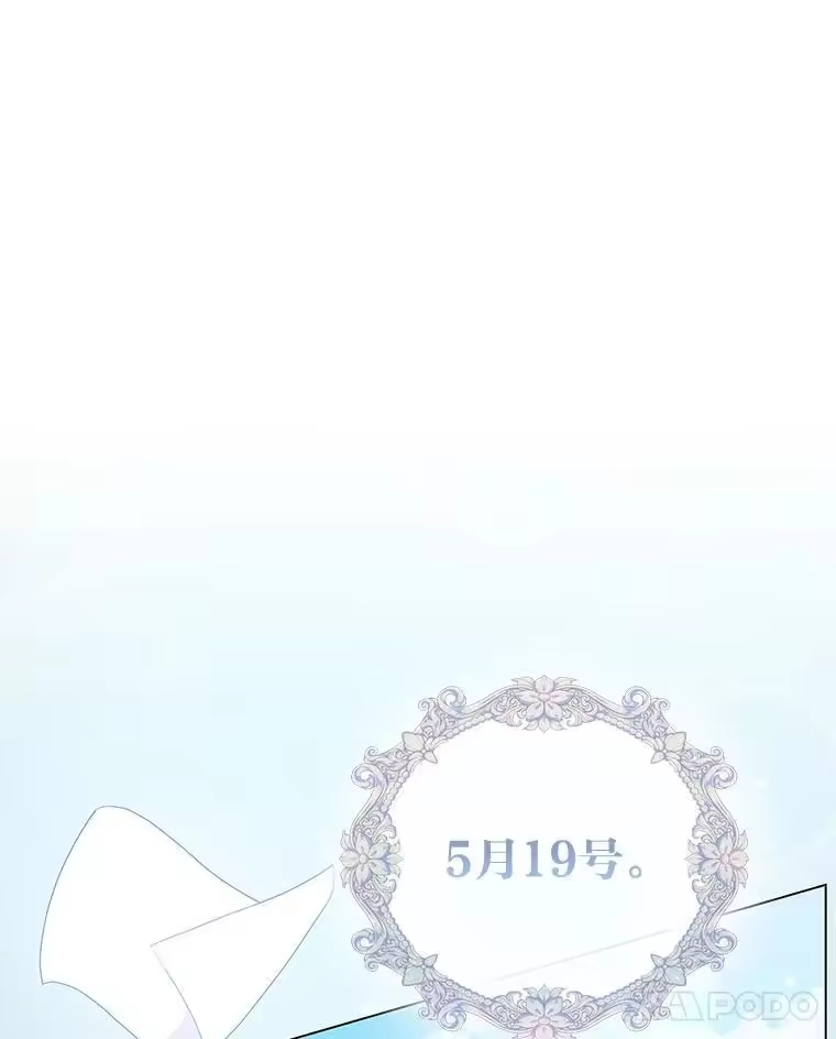 反派老公执着的对象不是我_h 3.智斗侍女 第43页