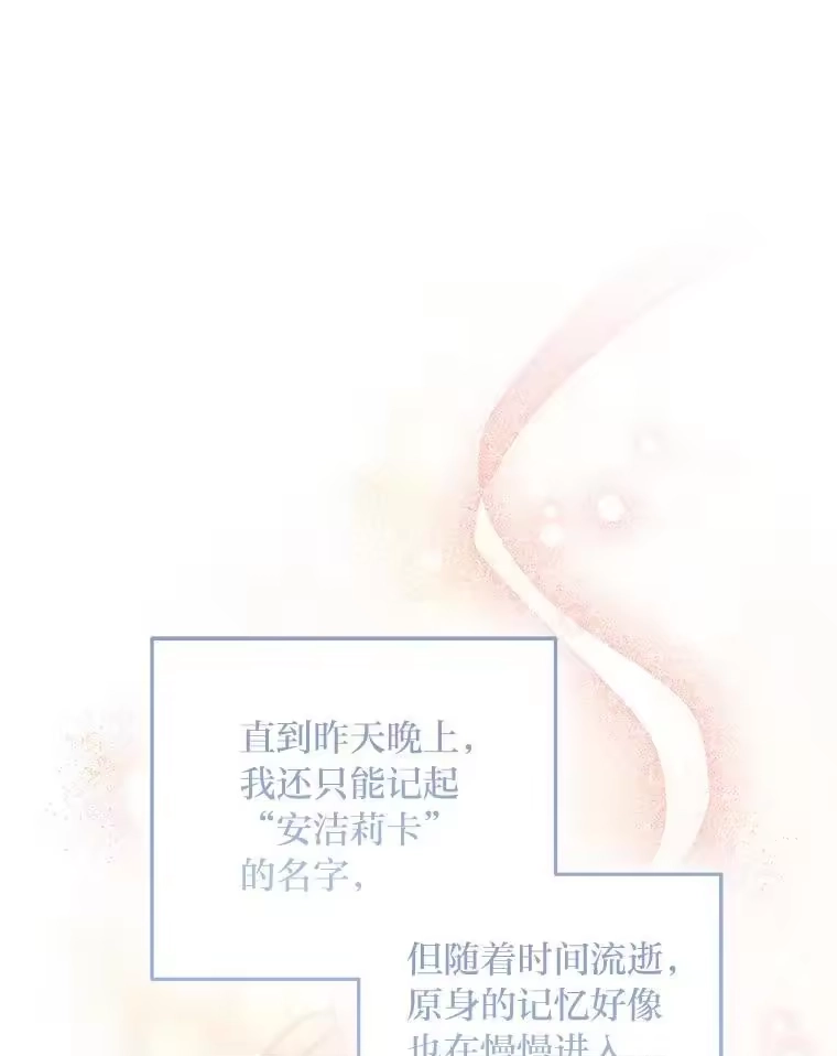 反派老公执着的对象不是我_h 3.智斗侍女 第50页