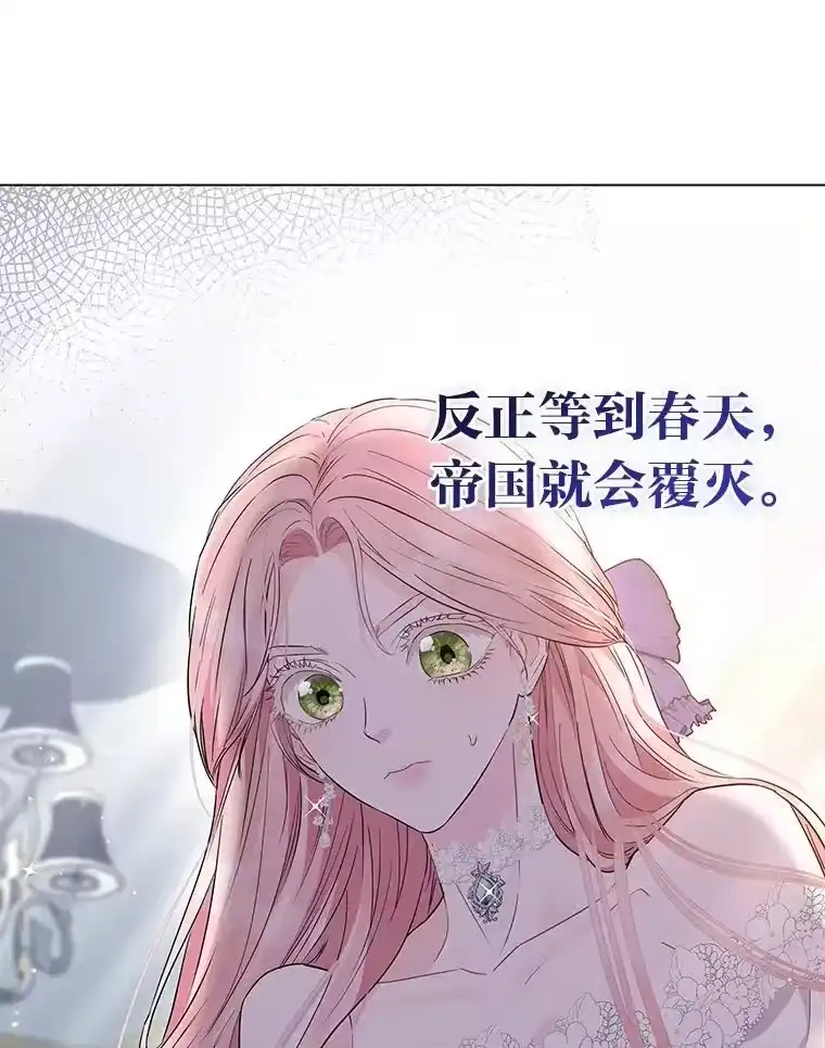反派老公执着的对象不是我_h 3.智斗侍女 第61页