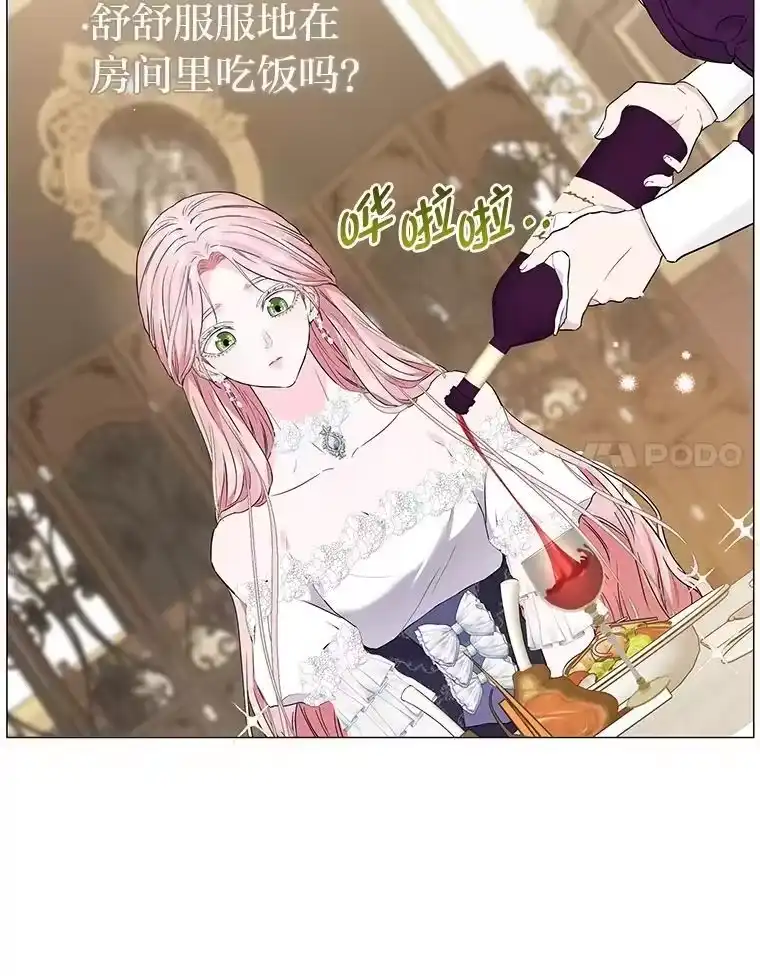 反派老公执着的对象不是我_h 3.智斗侍女 第73页
