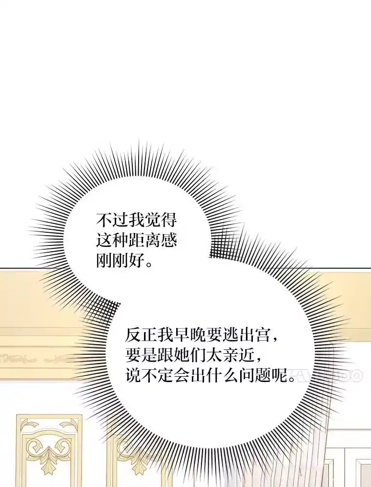 反派老公执着的对象不是我_h 3.智斗侍女 第76页