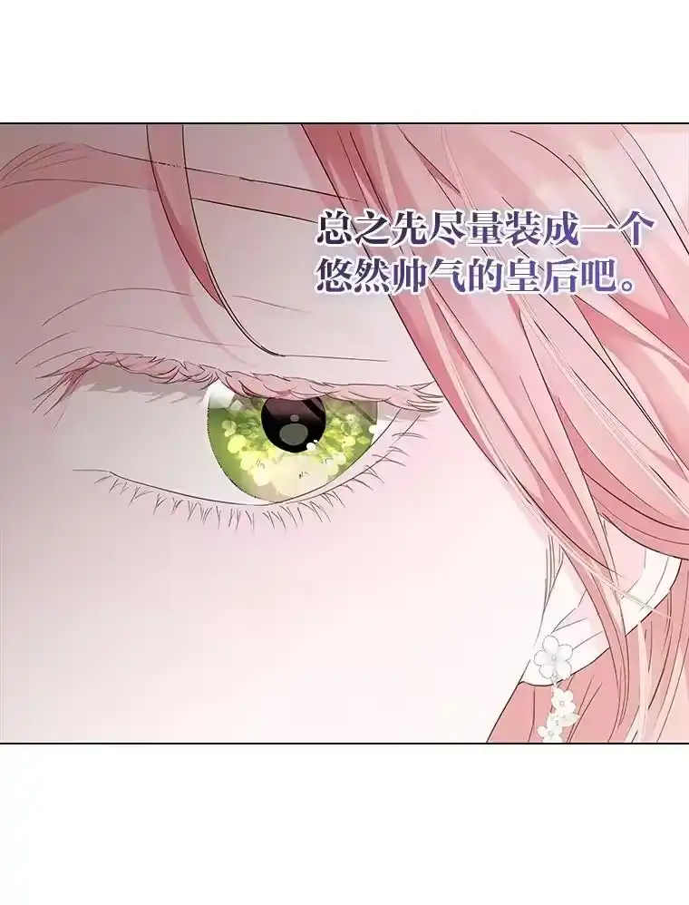 反派老公执着的对象不是我_h 3.智斗侍女 第78页