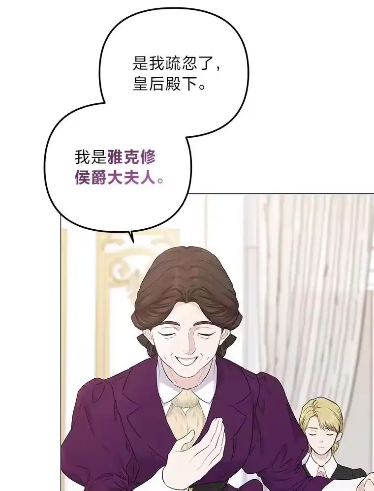 反派老公执着的对象不是我_h 3.智斗侍女 第81页