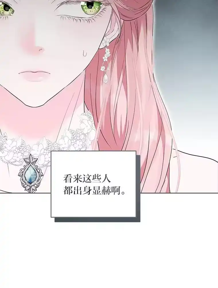 反派老公执着的对象不是我_h 3.智斗侍女 第85页