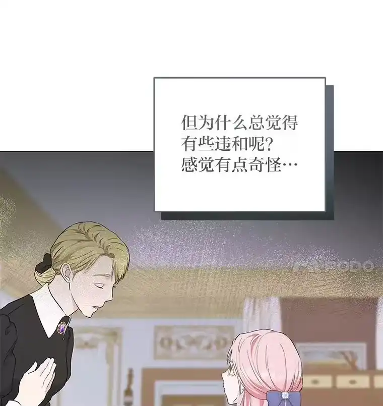 反派老公执着的对象不是我_h 3.智斗侍女 第86页