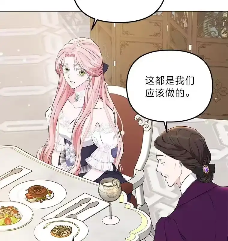 反派老公执着的对象不是我_h 3.智斗侍女 第88页