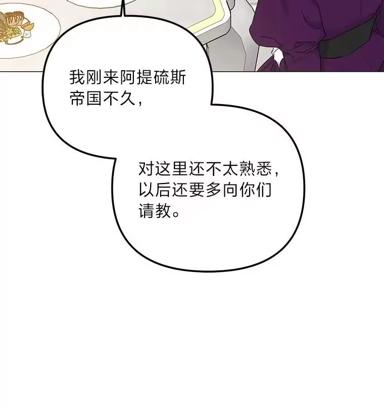 反派老公执着的对象不是我_h 3.智斗侍女 第89页