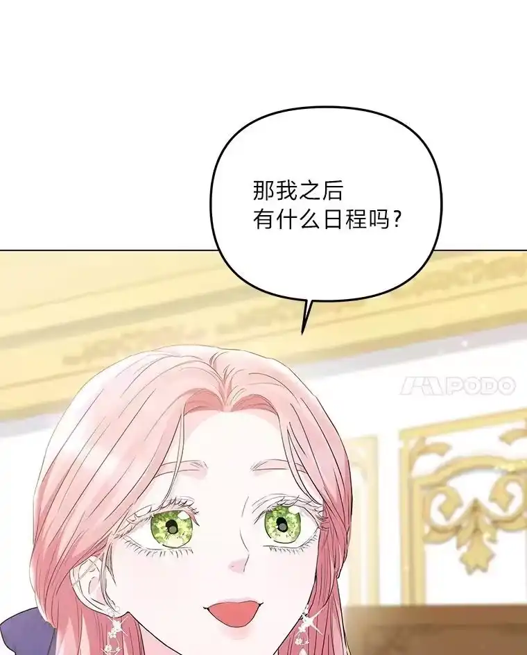 反派老公执着的对象不是我_h 3.智斗侍女 第90页