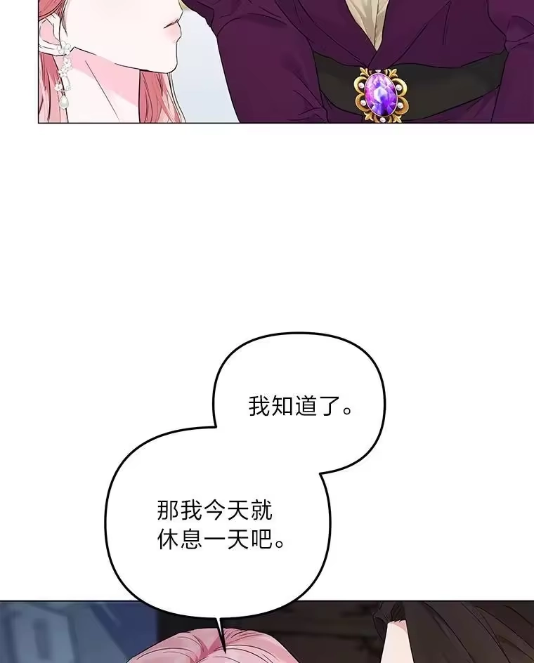 反派老公执着的对象不是我_h 3.智斗侍女 第93页
