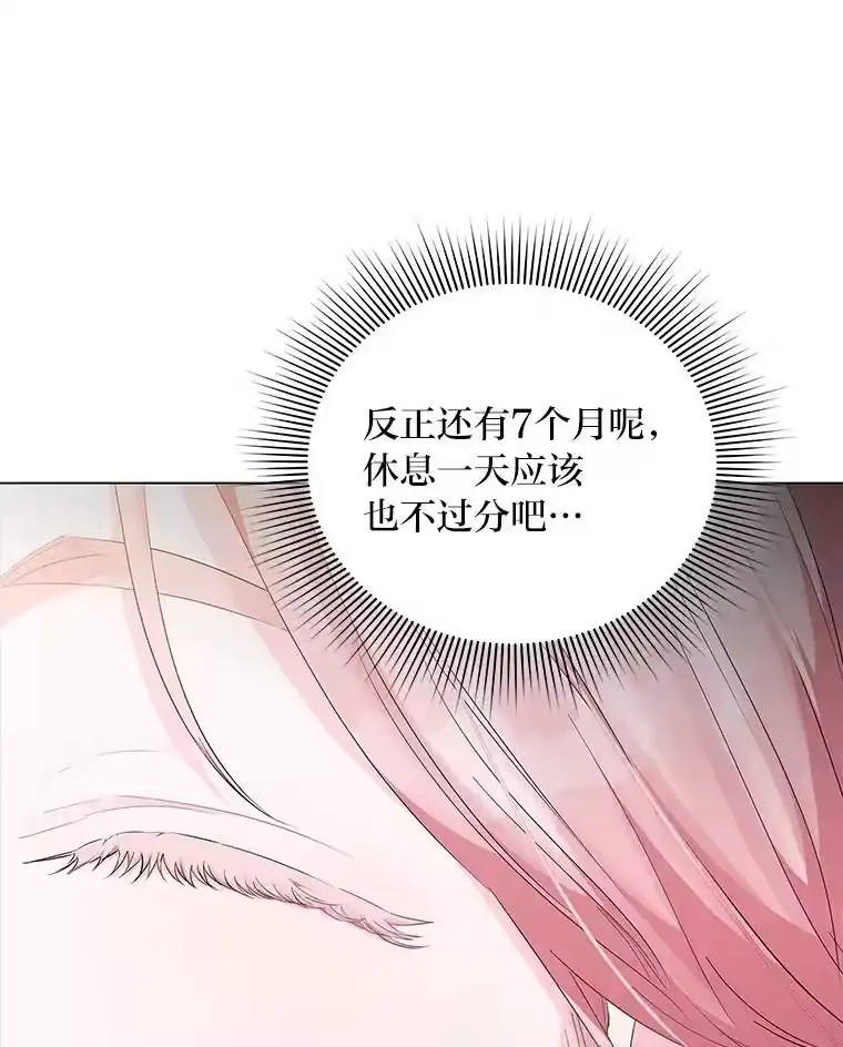 反派老公执着的对象不是我_h 3.智斗侍女 第95页
