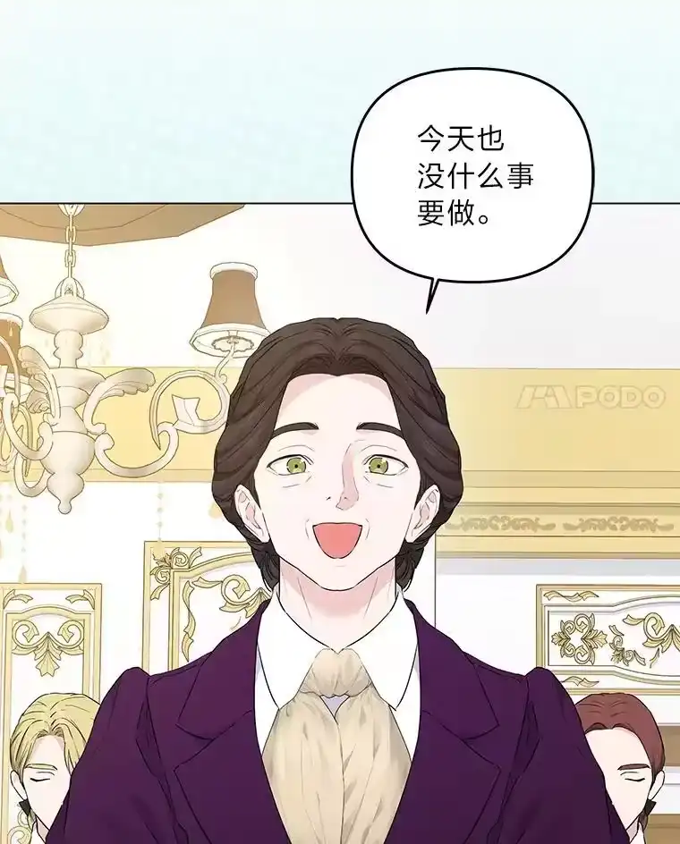 反派老公执着的对象不是我_h 3.智斗侍女 第97页